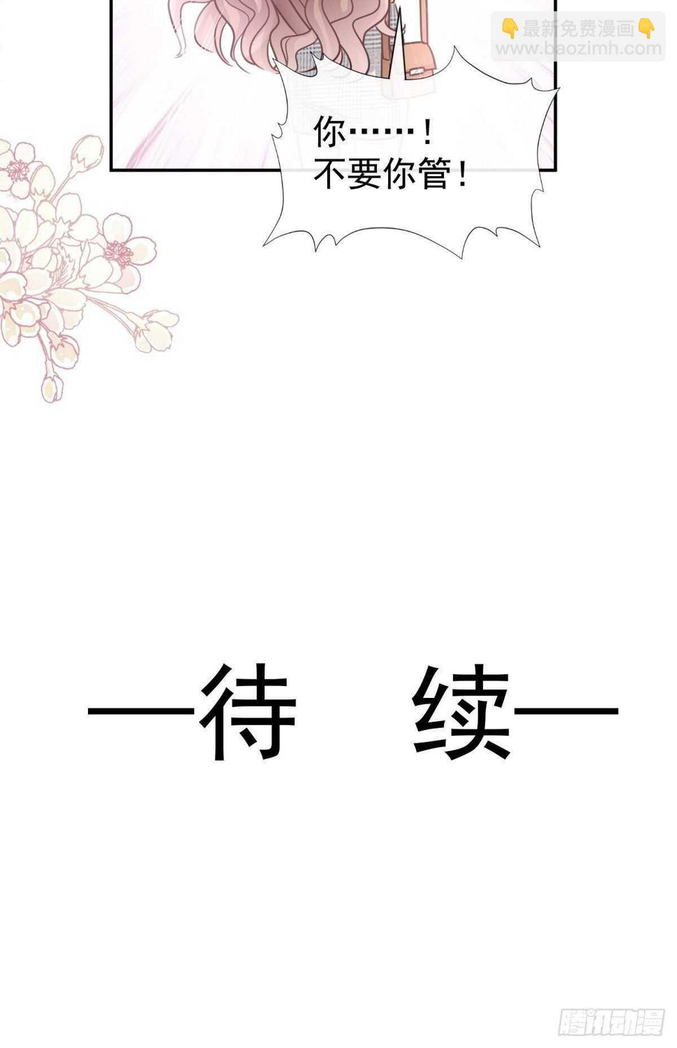 霸道总裁轻点爱韩漫全集-第127话 复仇开始无删减无遮挡章节图片 