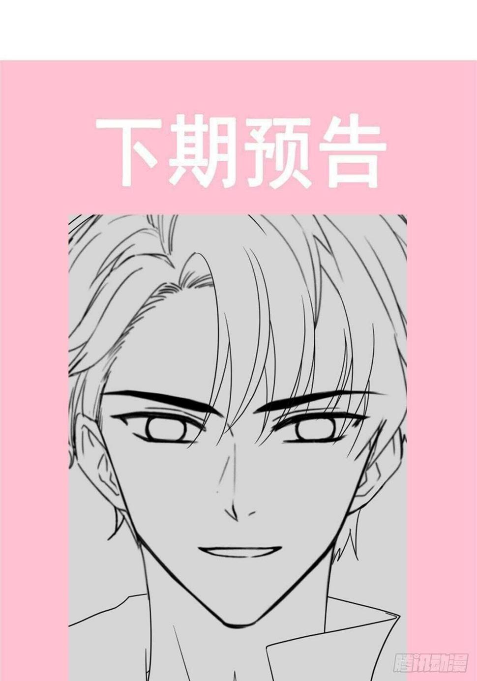 霸道总裁轻点爱韩漫全集-第127话 复仇开始无删减无遮挡章节图片 