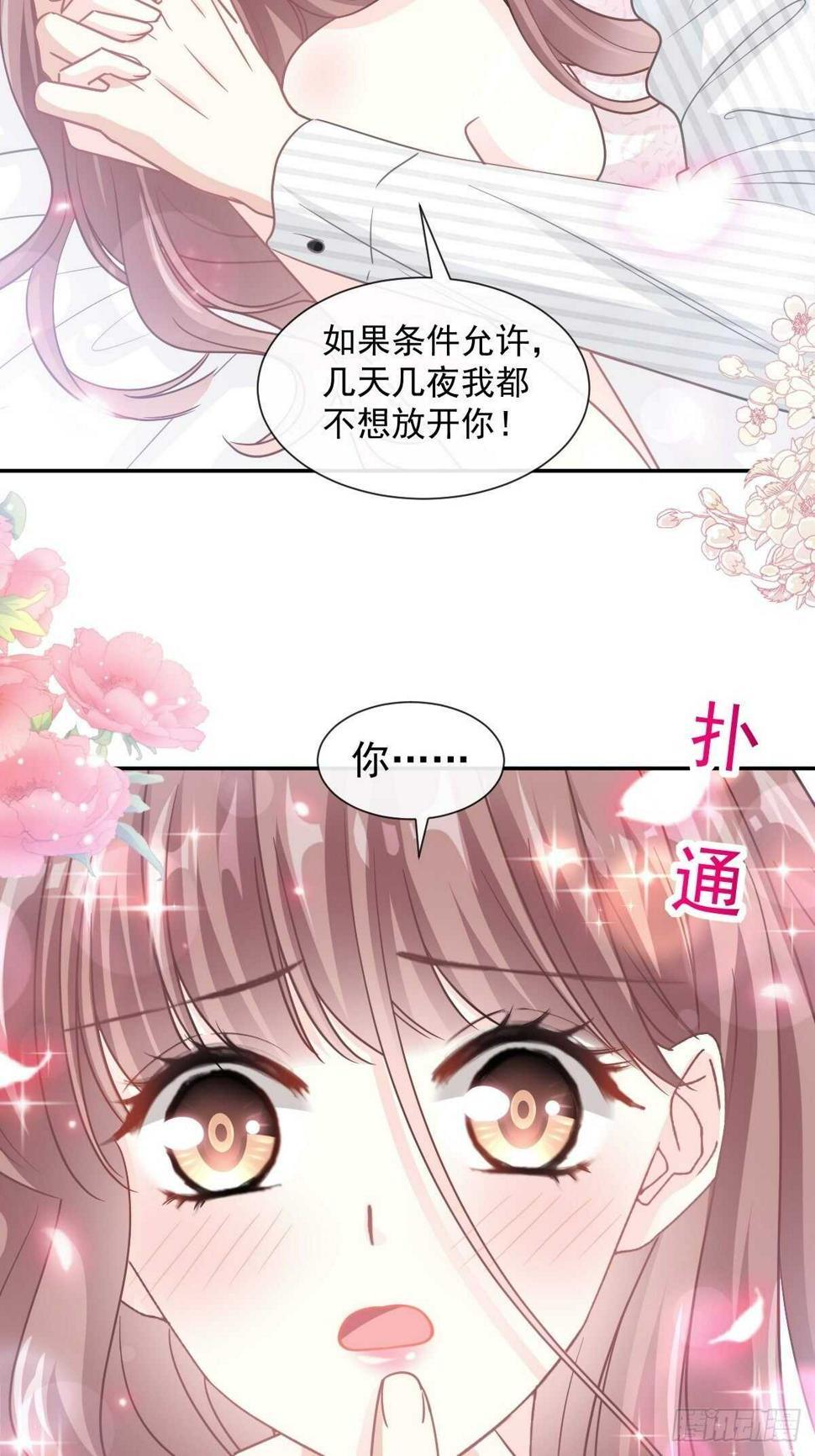 霸道总裁轻点爱韩漫全集-第127话 复仇开始无删减无遮挡章节图片 