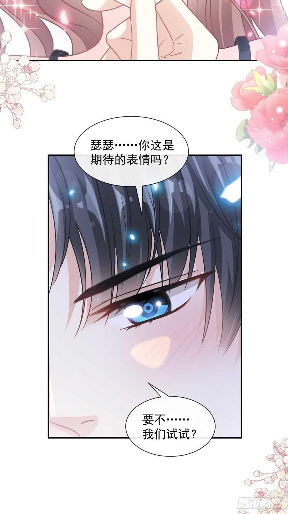 霸道总裁轻点爱韩漫全集-第127话 复仇开始无删减无遮挡章节图片 