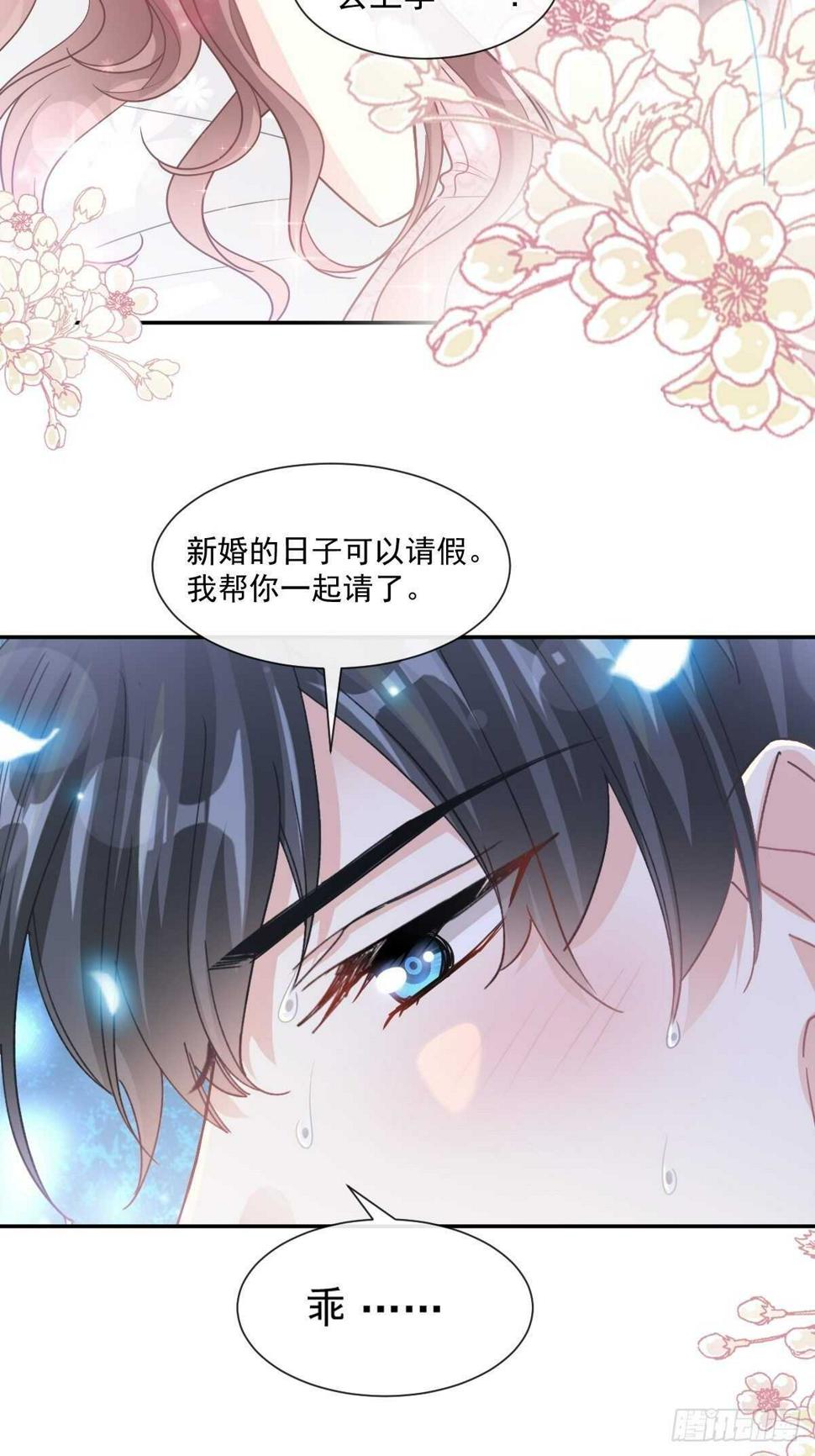 霸道总裁轻点爱韩漫全集-第127话 复仇开始无删减无遮挡章节图片 