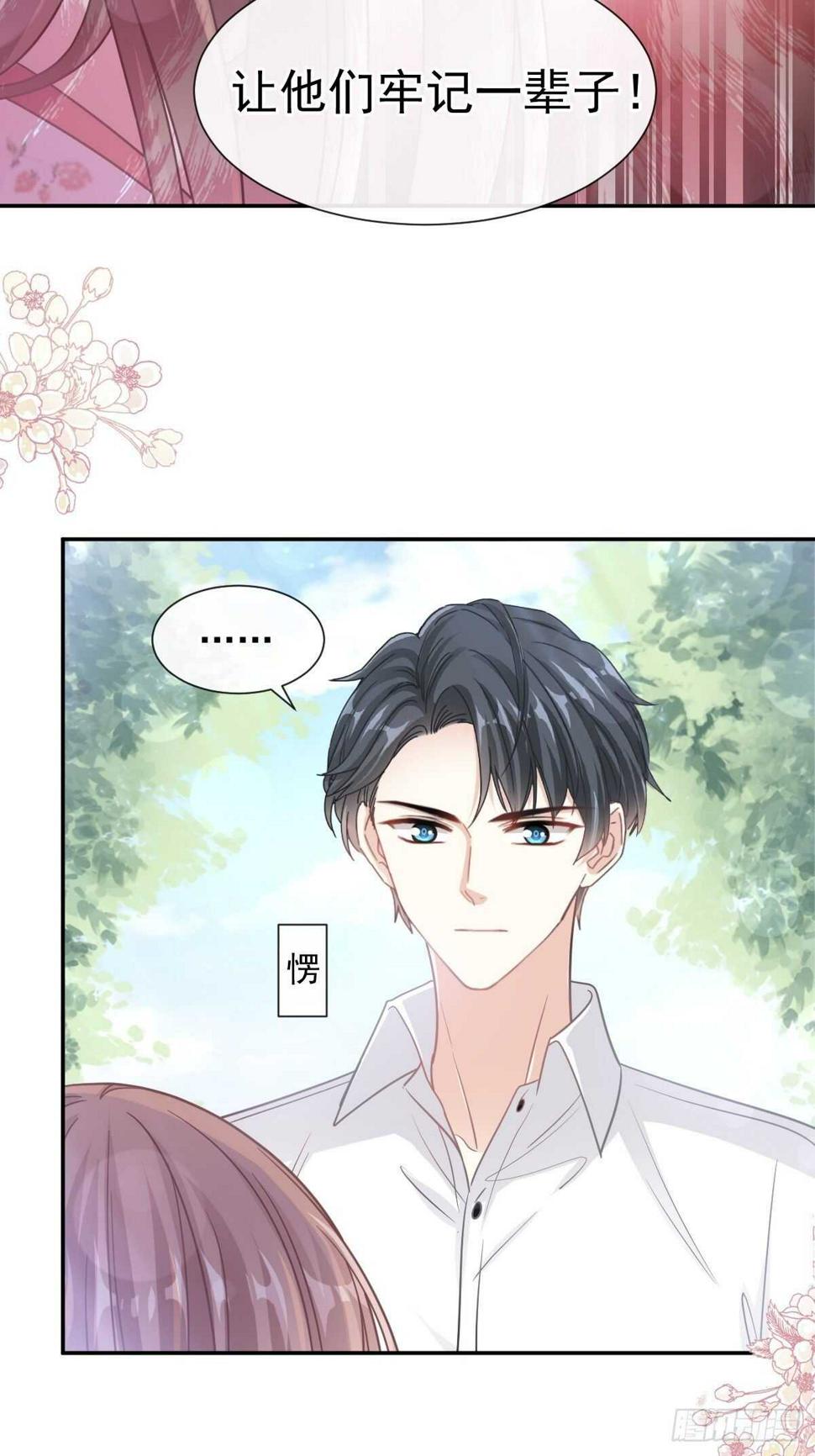 霸道总裁轻点爱韩漫全集-第128话 我支持你无删减无遮挡章节图片 