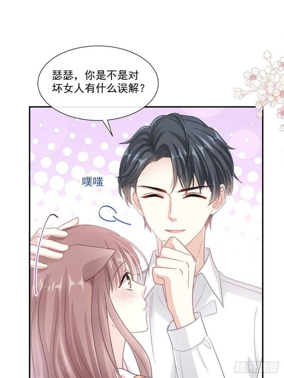 霸道总裁轻点爱韩漫全集-第128话 我支持你无删减无遮挡章节图片 