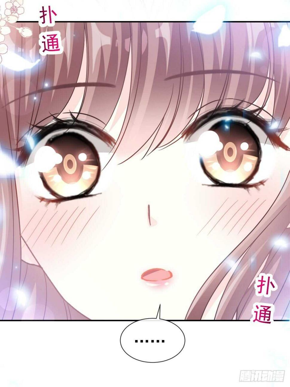 霸道总裁轻点爱韩漫全集-第128话 我支持你无删减无遮挡章节图片 