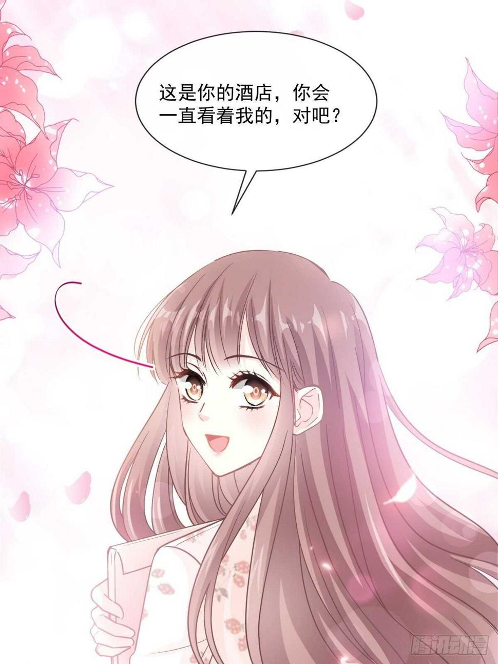 霸道总裁轻点爱韩漫全集-第128话 我支持你无删减无遮挡章节图片 