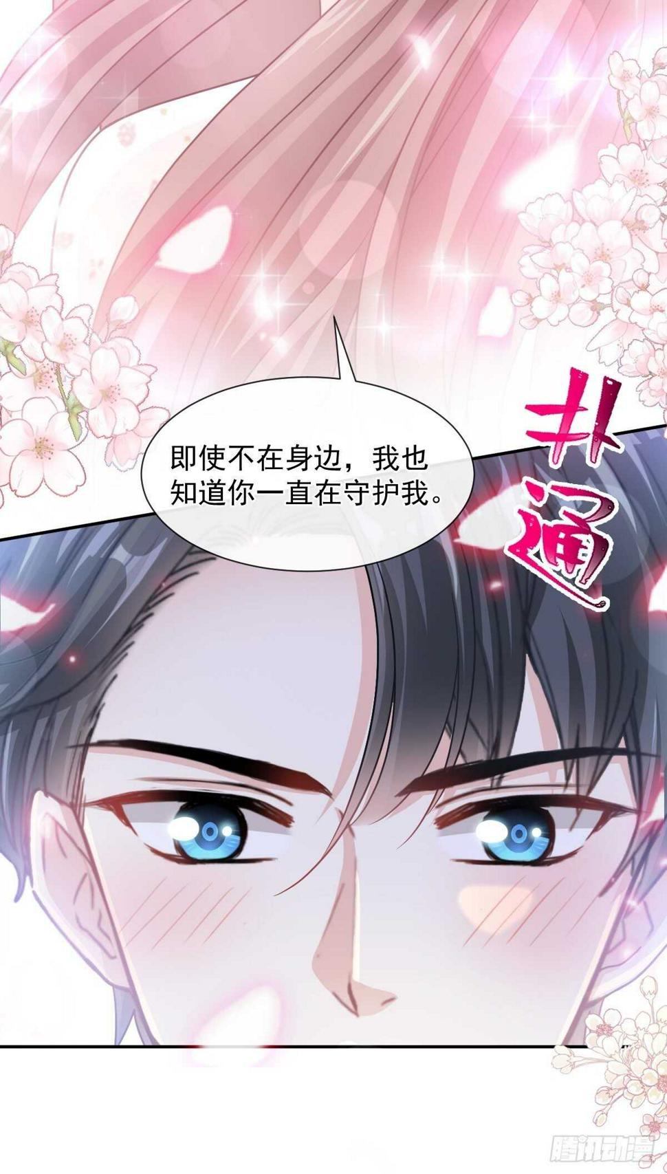 霸道总裁轻点爱韩漫全集-第128话 我支持你无删减无遮挡章节图片 