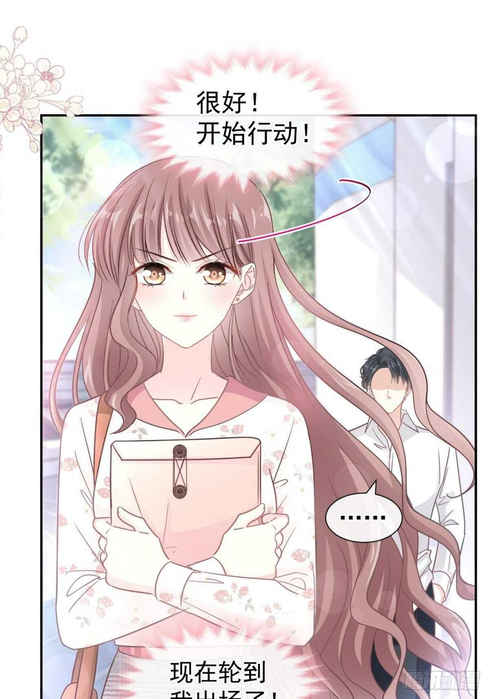 霸道总裁轻点爱韩漫全集-第128话 我支持你无删减无遮挡章节图片 