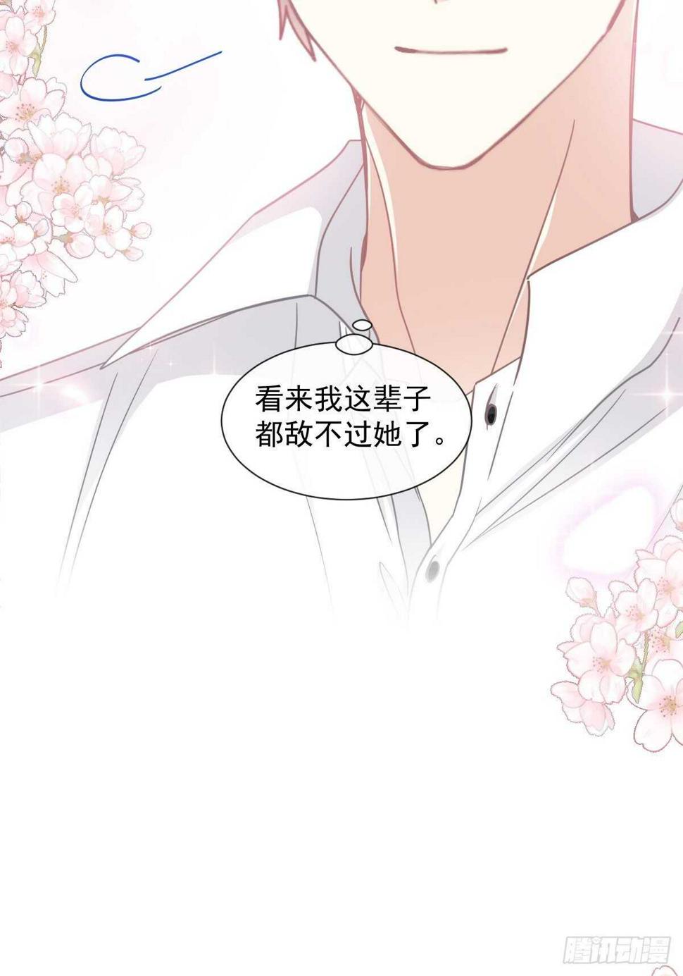 霸道总裁轻点爱韩漫全集-第128话 我支持你无删减无遮挡章节图片 