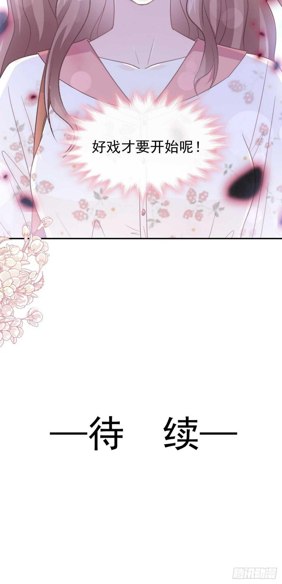 霸道总裁轻点爱韩漫全集-第128话 我支持你无删减无遮挡章节图片 