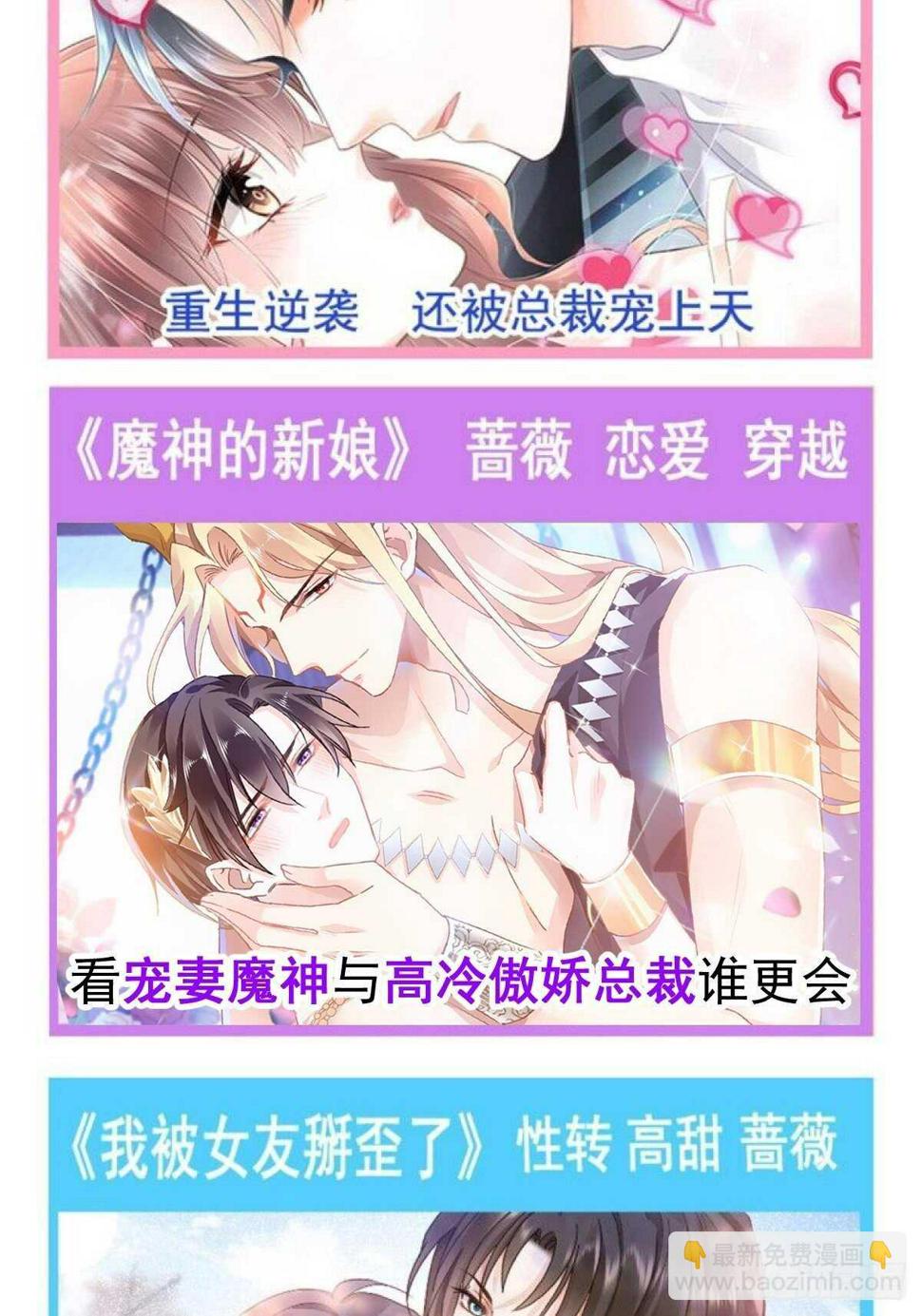 霸道总裁轻点爱韩漫全集-第128话 我支持你无删减无遮挡章节图片 