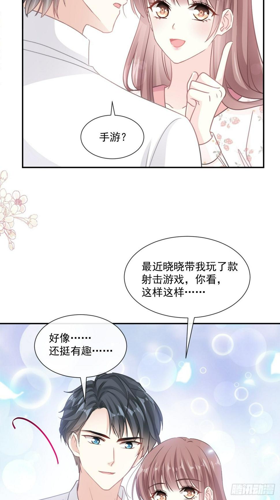 霸道总裁轻点爱韩漫全集-第129话 为民除害无删减无遮挡章节图片 