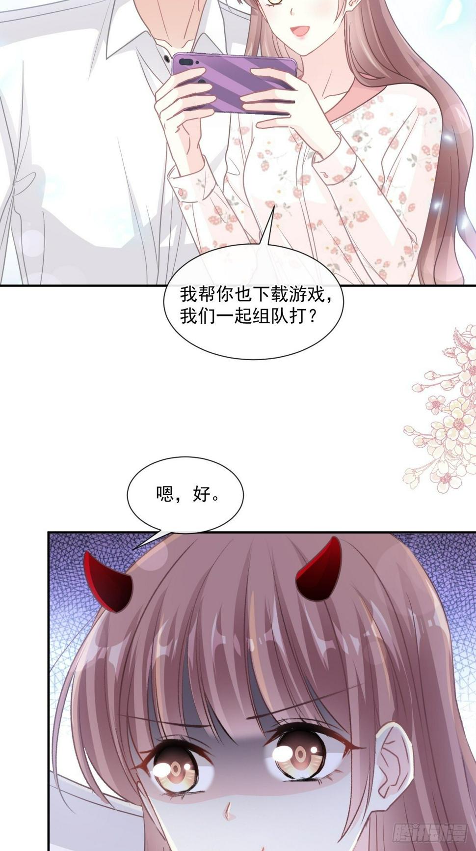 霸道总裁轻点爱韩漫全集-第129话 为民除害无删减无遮挡章节图片 