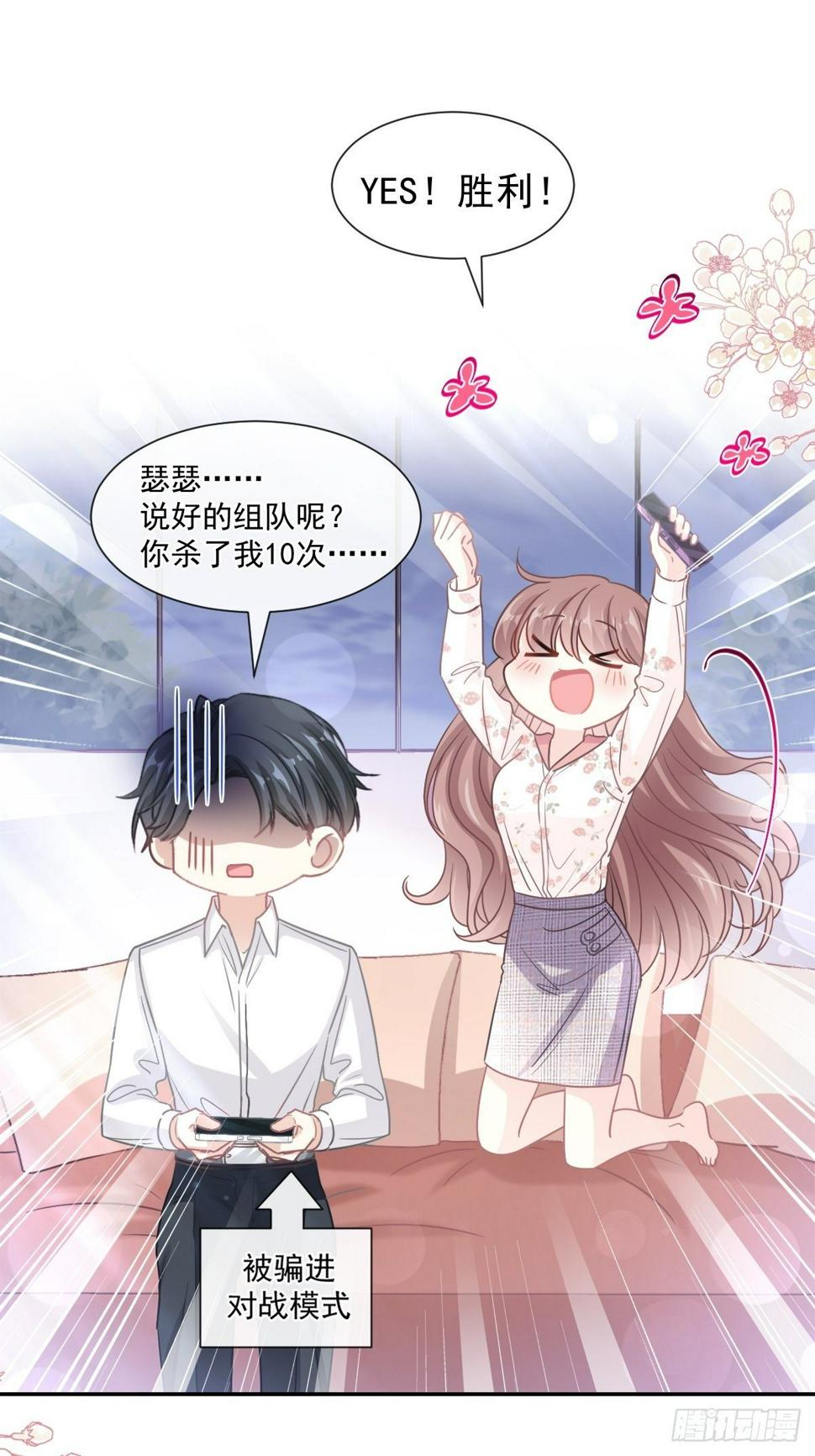 霸道总裁轻点爱韩漫全集-第129话 为民除害无删减无遮挡章节图片 