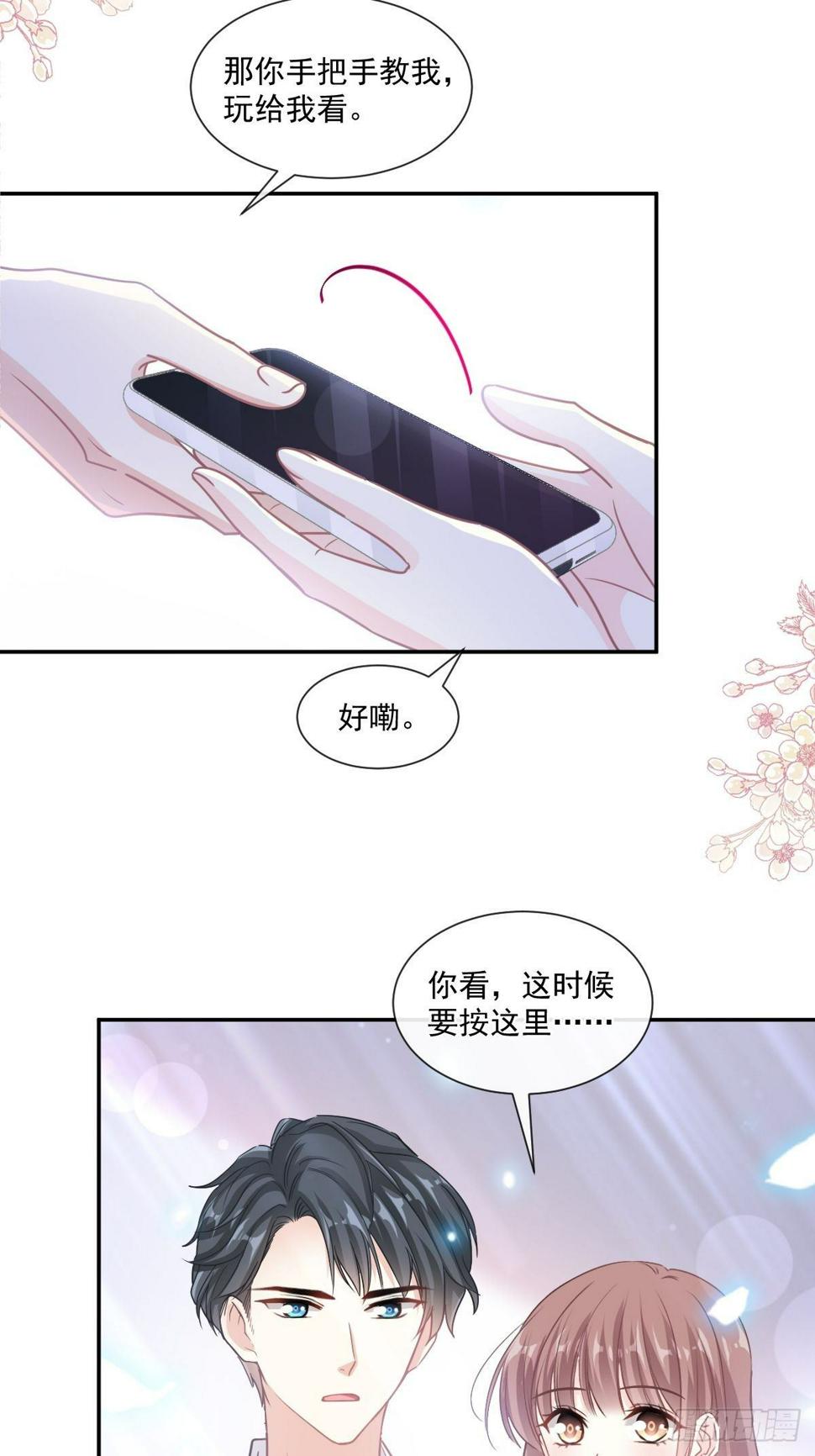霸道总裁轻点爱韩漫全集-第129话 为民除害无删减无遮挡章节图片 