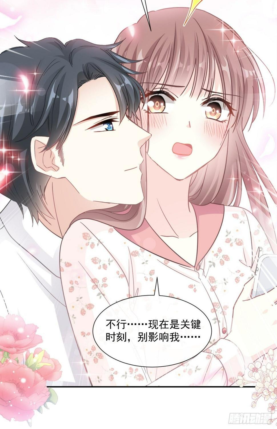 霸道总裁轻点爱韩漫全集-第129话 为民除害无删减无遮挡章节图片 