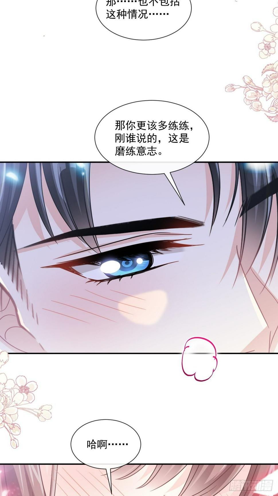 霸道总裁轻点爱韩漫全集-第129话 为民除害无删减无遮挡章节图片 