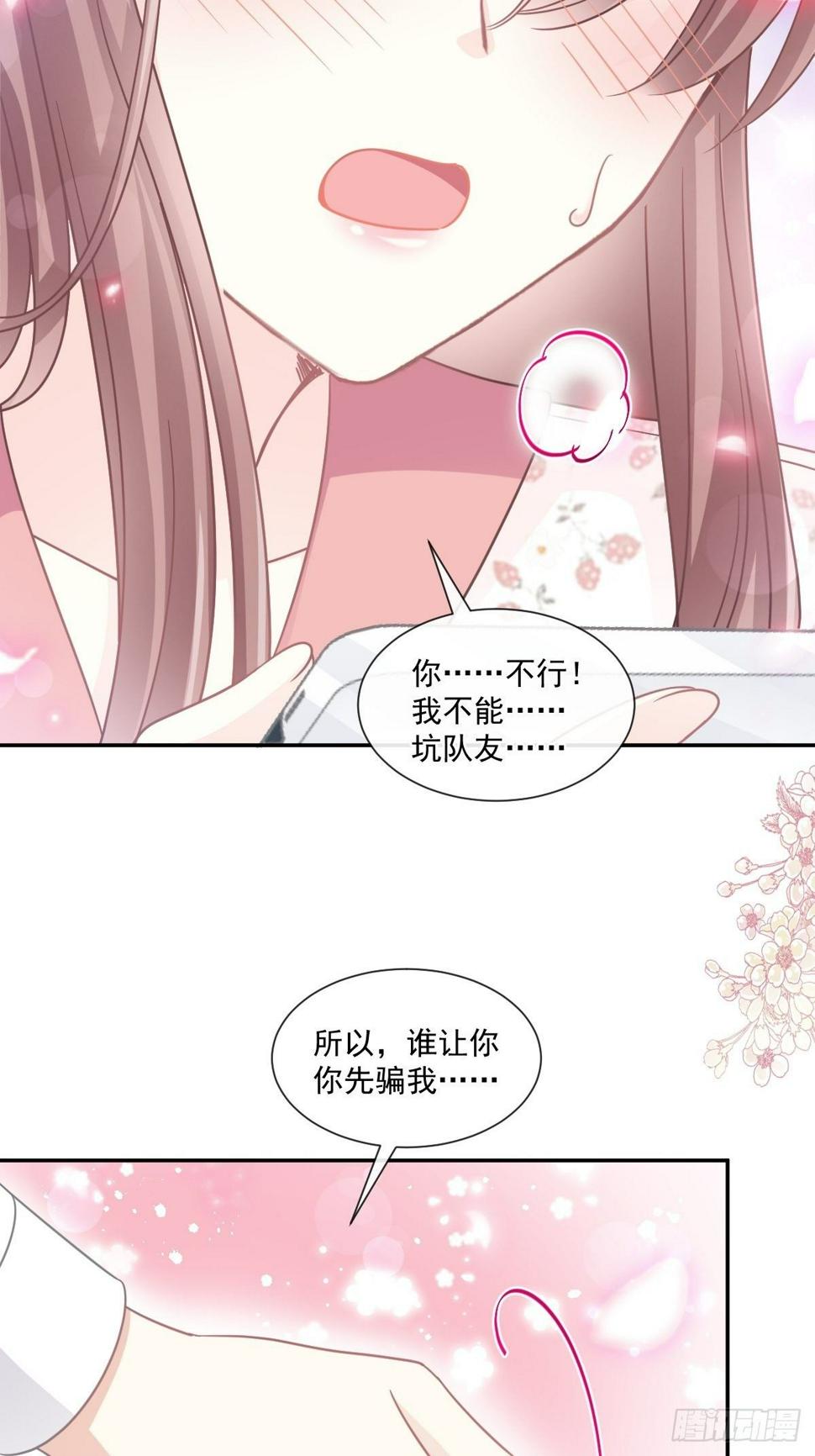 霸道总裁轻点爱韩漫全集-第129话 为民除害无删减无遮挡章节图片 