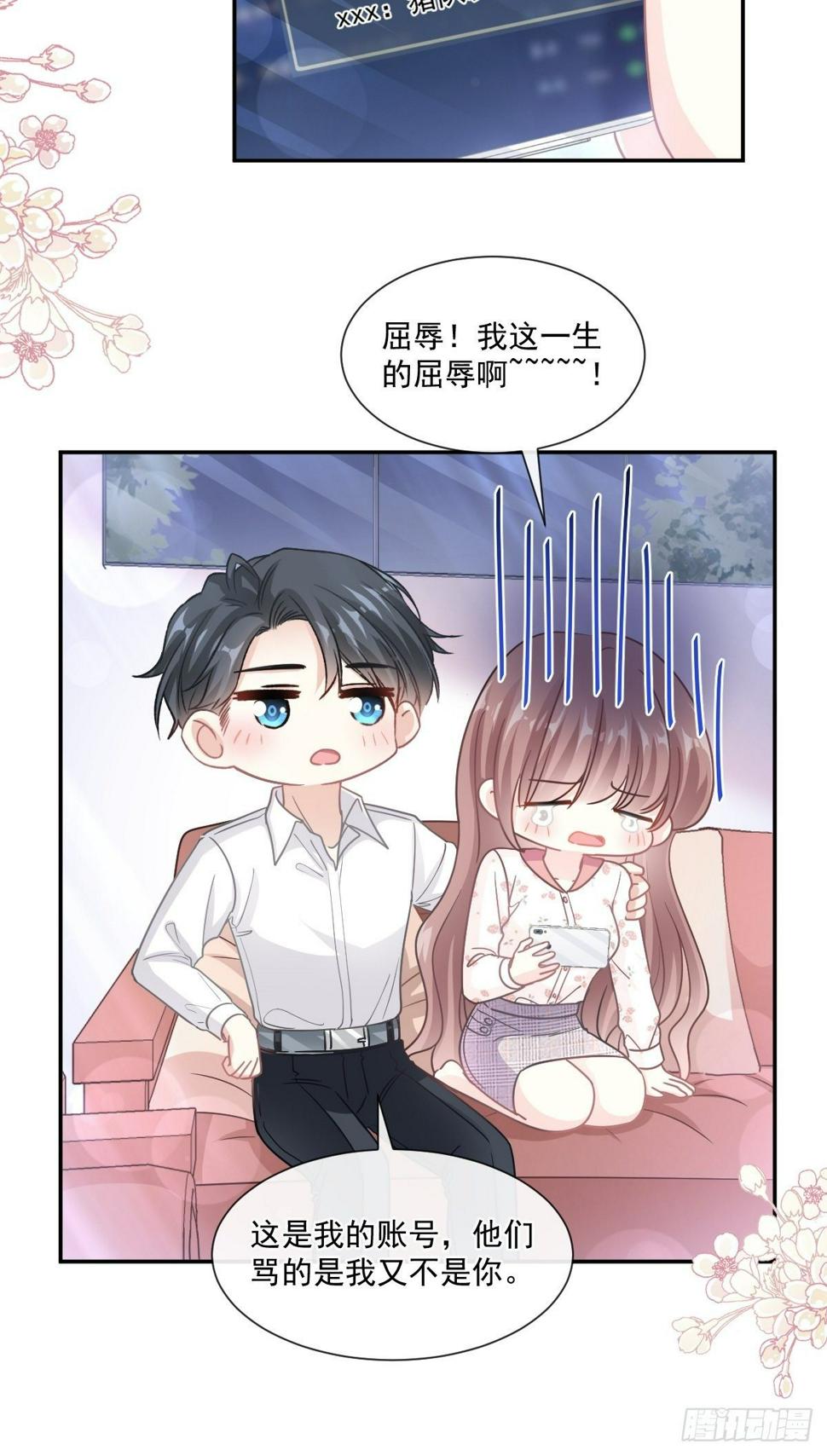 霸道总裁轻点爱韩漫全集-第129话 为民除害无删减无遮挡章节图片 