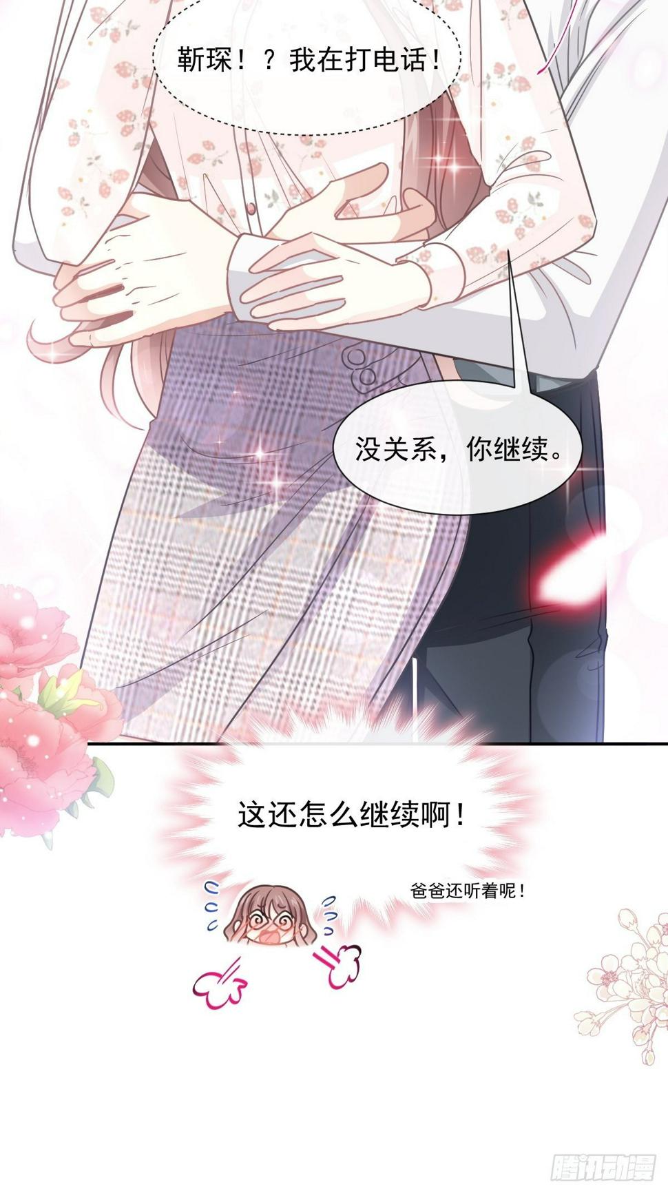 霸道总裁轻点爱韩漫全集-第129话 为民除害无删减无遮挡章节图片 