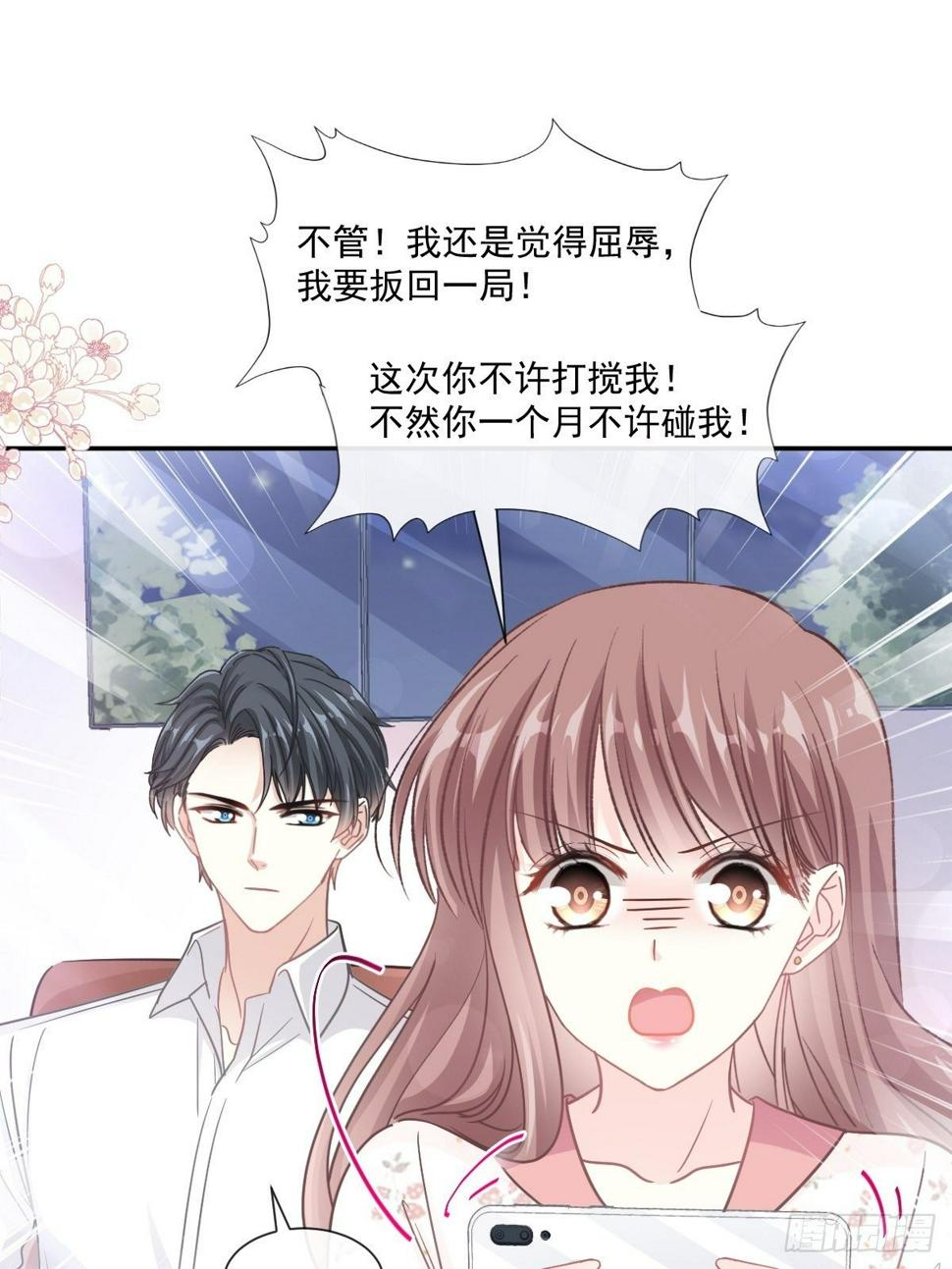 霸道总裁轻点爱韩漫全集-第129话 为民除害无删减无遮挡章节图片 