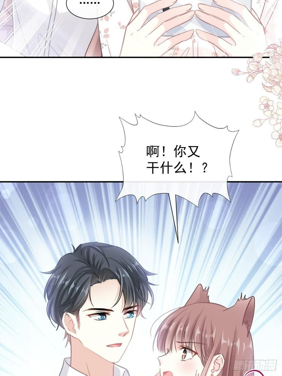 霸道总裁轻点爱韩漫全集-第129话 为民除害无删减无遮挡章节图片 