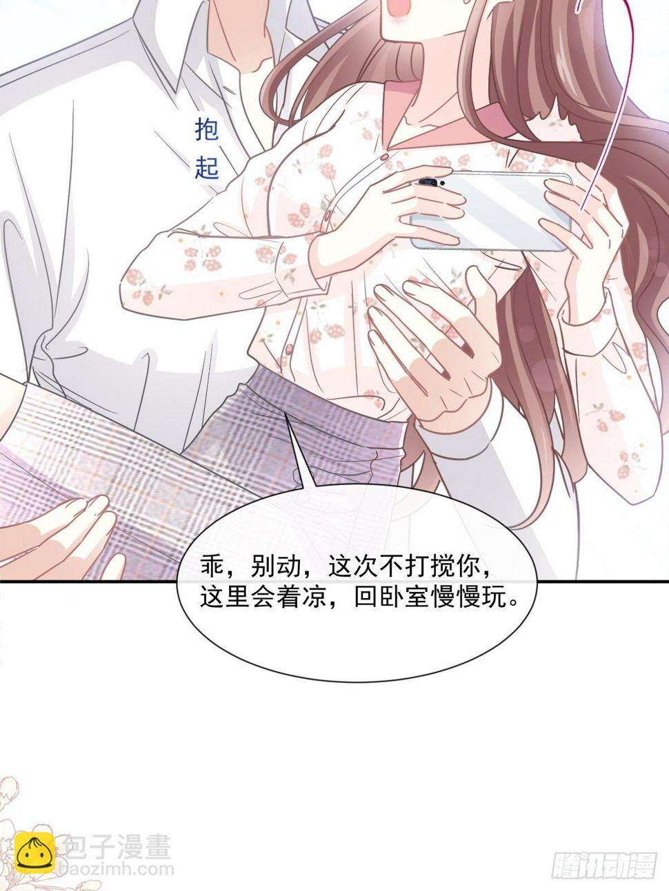 霸道总裁轻点爱韩漫全集-第129话 为民除害无删减无遮挡章节图片 