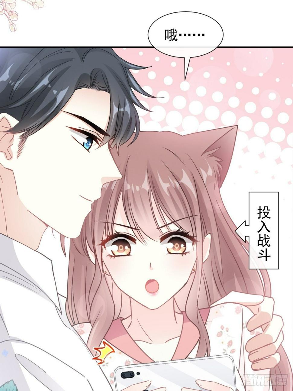 霸道总裁轻点爱韩漫全集-第129话 为民除害无删减无遮挡章节图片 