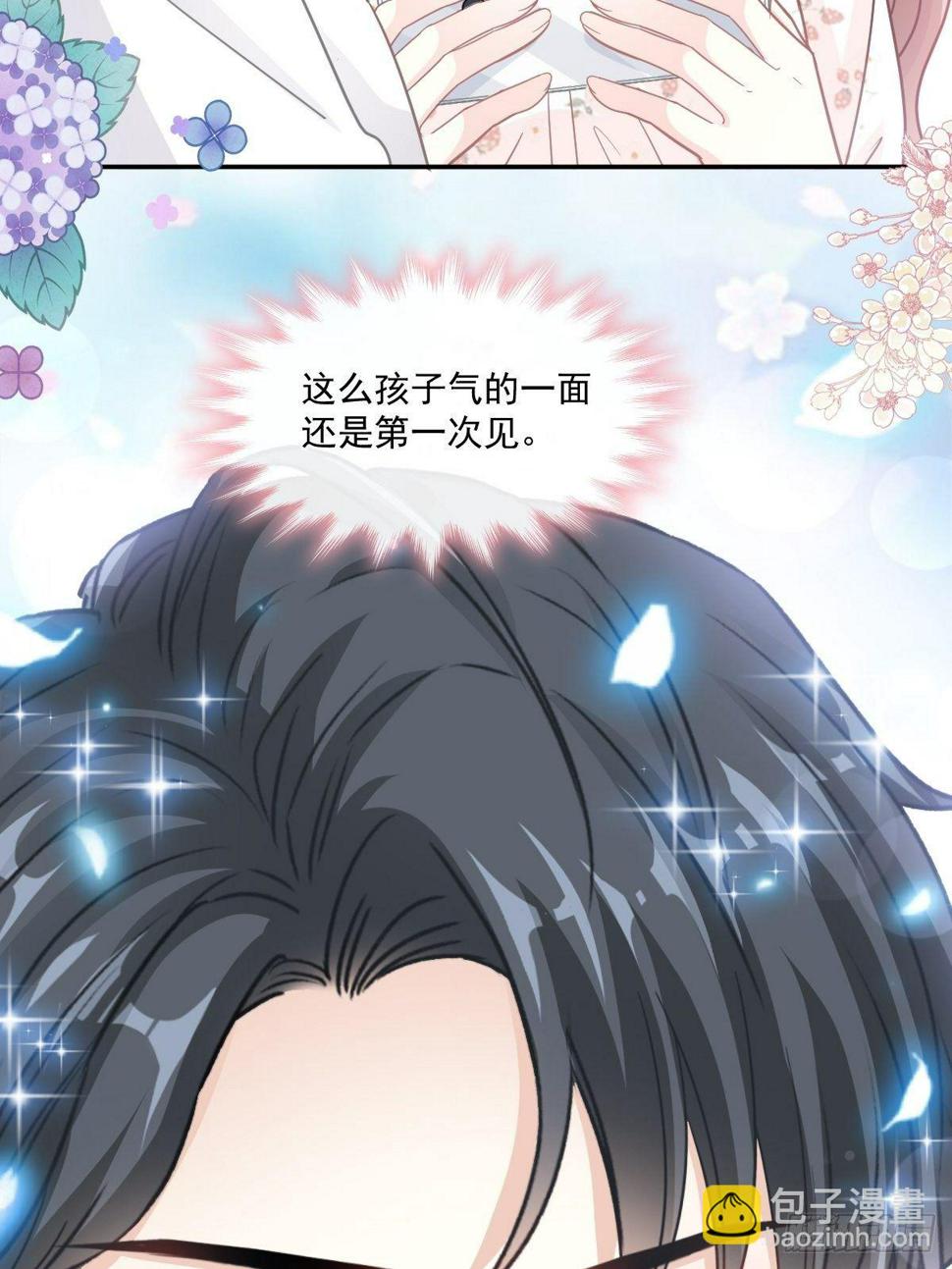 霸道总裁轻点爱韩漫全集-第129话 为民除害无删减无遮挡章节图片 
