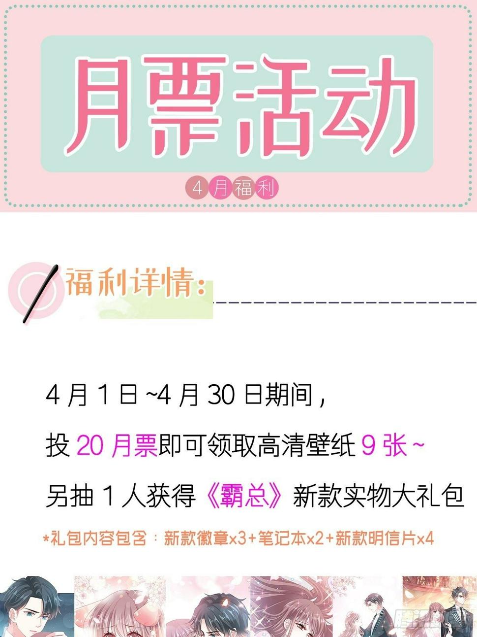 霸道总裁轻点爱韩漫全集-第129话 为民除害无删减无遮挡章节图片 