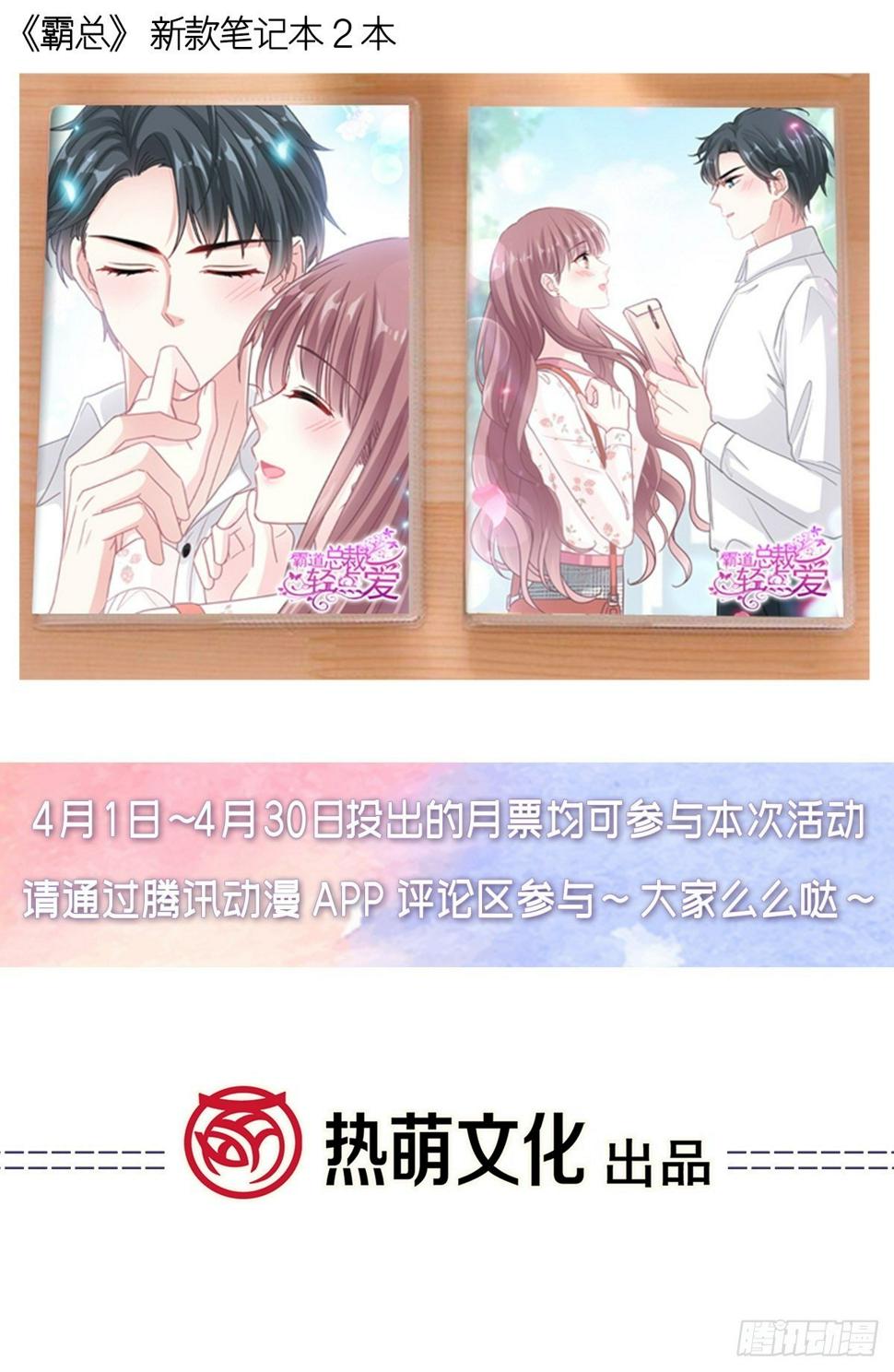 霸道总裁轻点爱韩漫全集-第129话 为民除害无删减无遮挡章节图片 
