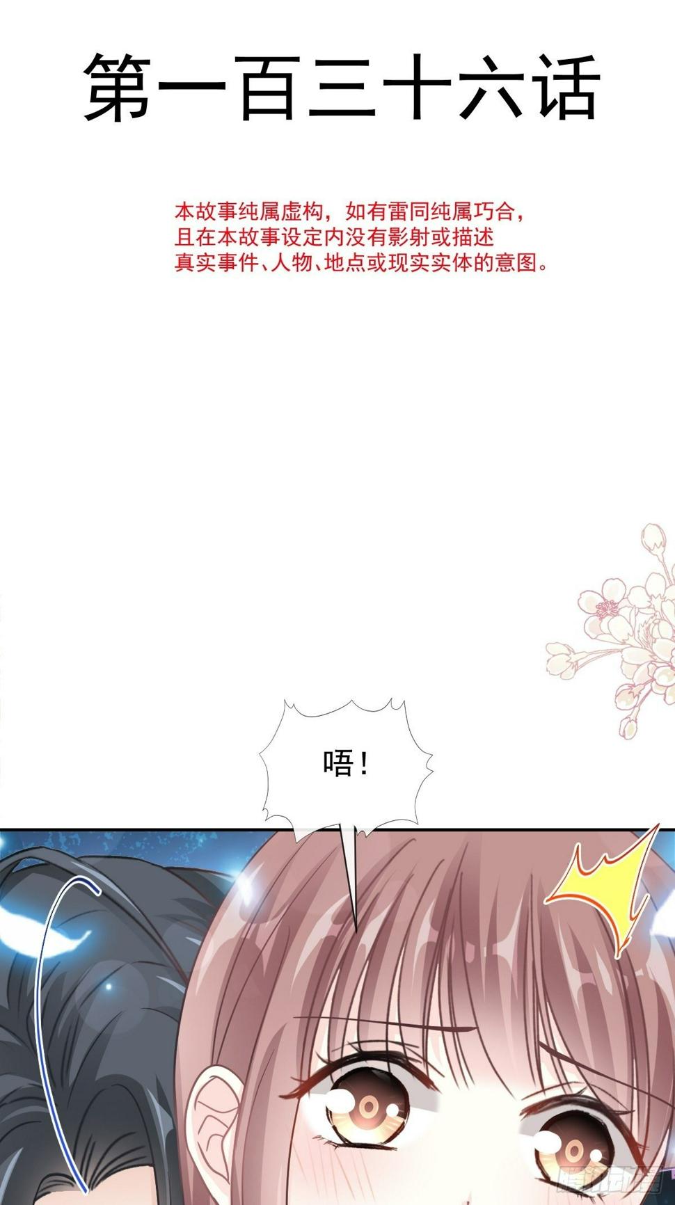 霸道总裁轻点爱韩漫全集-第129话 为民除害无删减无遮挡章节图片 