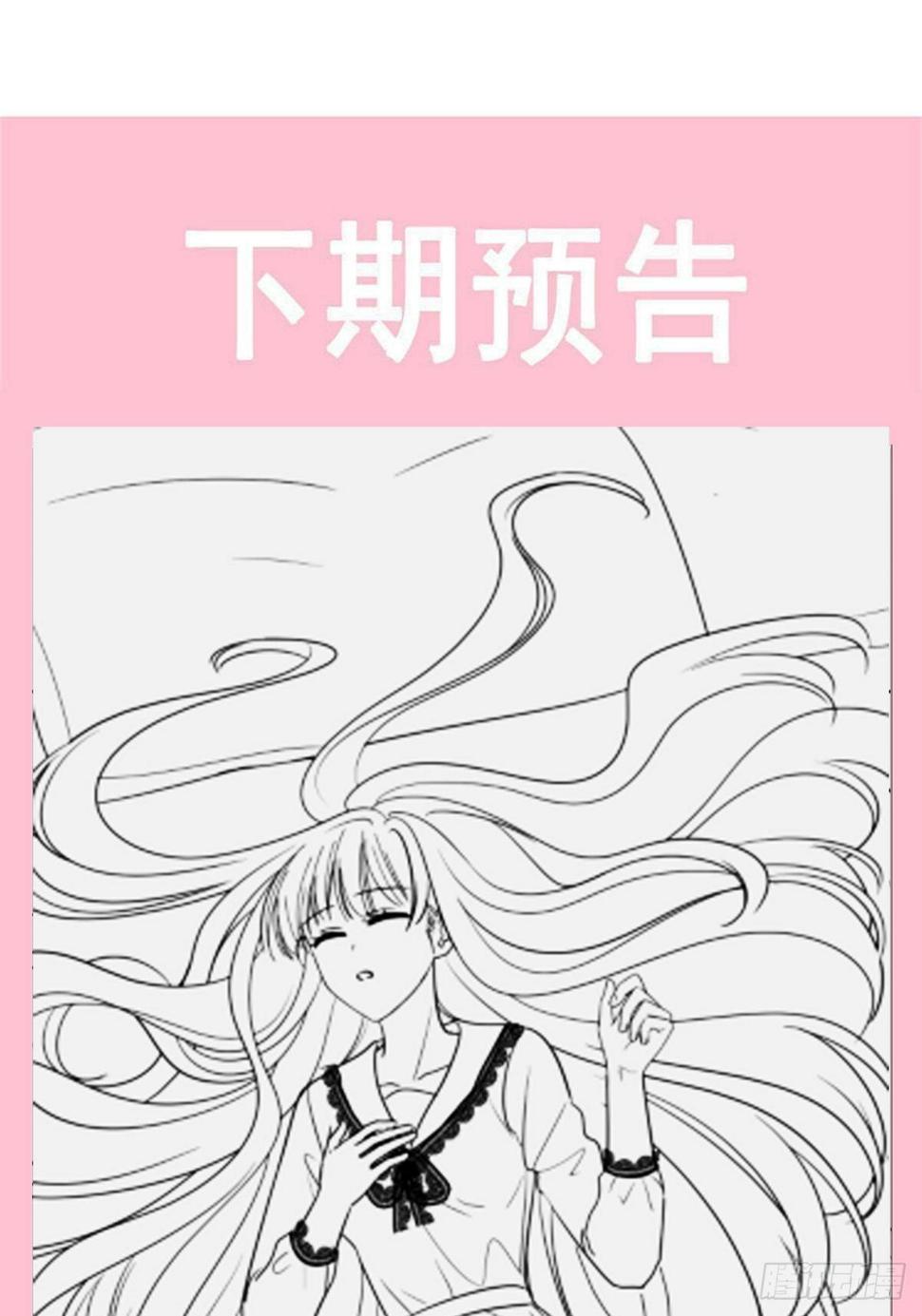 霸道总裁轻点爱韩漫全集-第129话 为民除害无删减无遮挡章节图片 