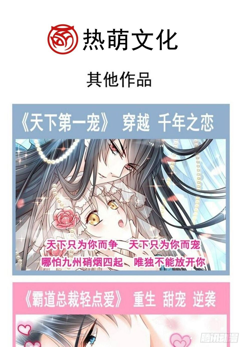 霸道总裁轻点爱韩漫全集-第129话 为民除害无删减无遮挡章节图片 