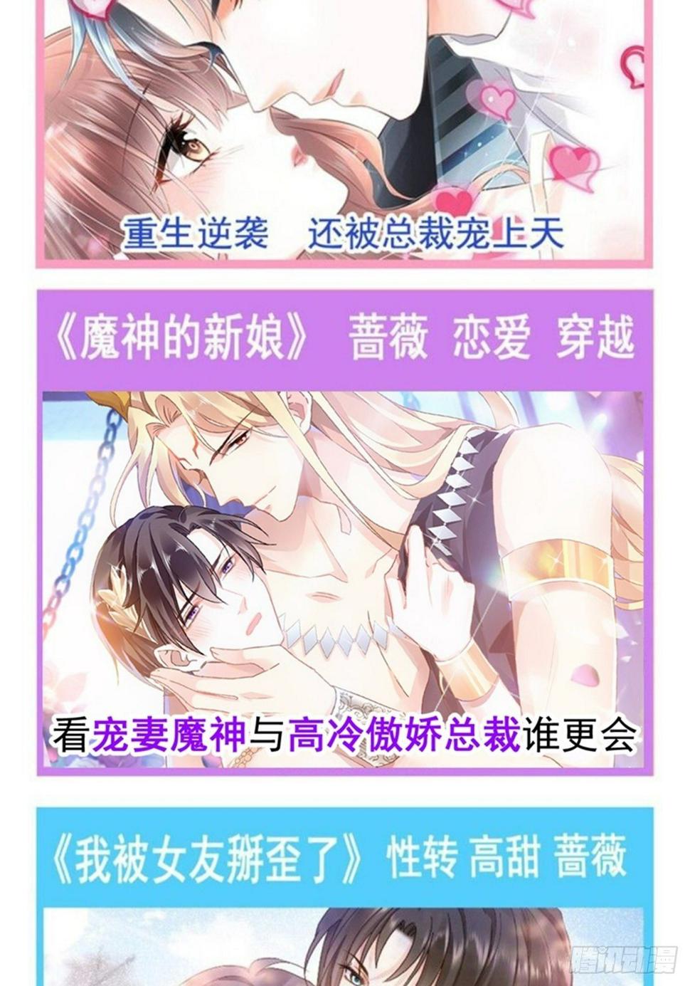 霸道总裁轻点爱韩漫全集-第129话 为民除害无删减无遮挡章节图片 