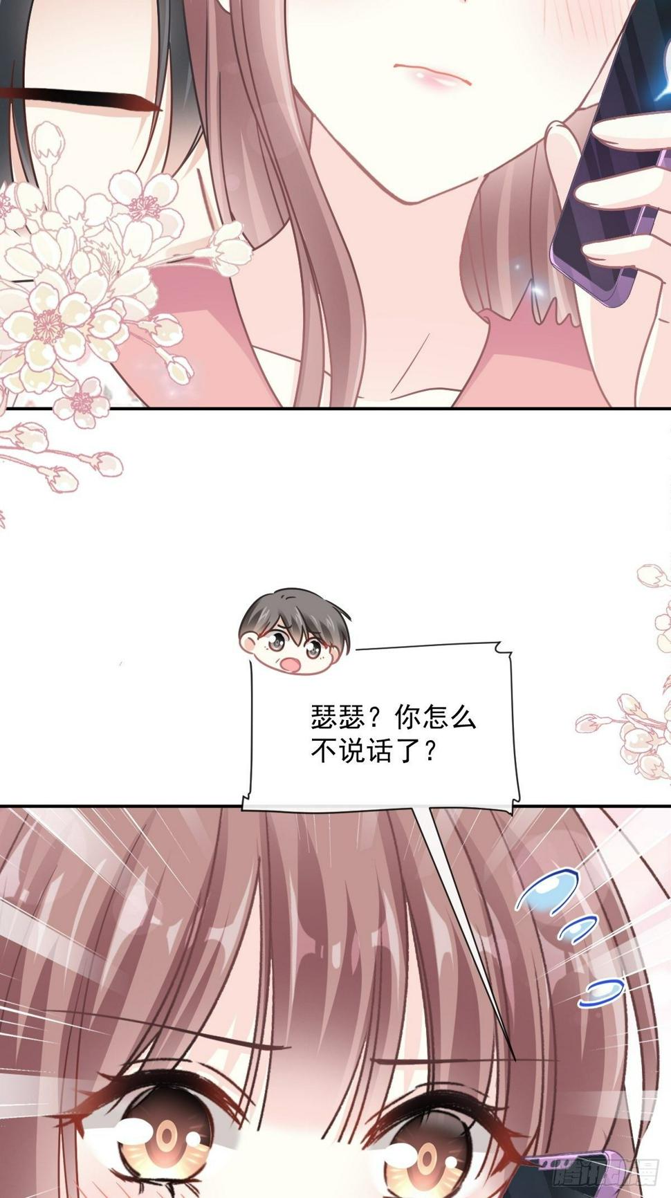 霸道总裁轻点爱韩漫全集-第129话 为民除害无删减无遮挡章节图片 