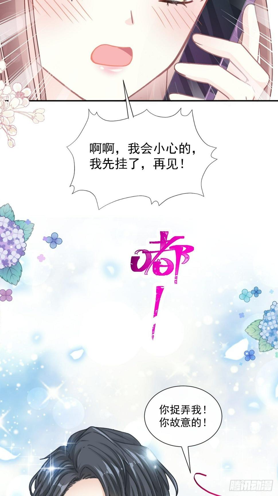 霸道总裁轻点爱韩漫全集-第129话 为民除害无删减无遮挡章节图片 