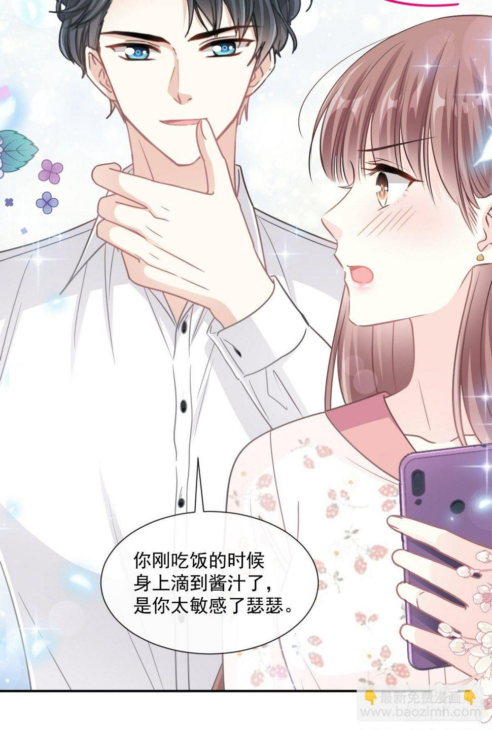 霸道总裁轻点爱韩漫全集-第129话 为民除害无删减无遮挡章节图片 