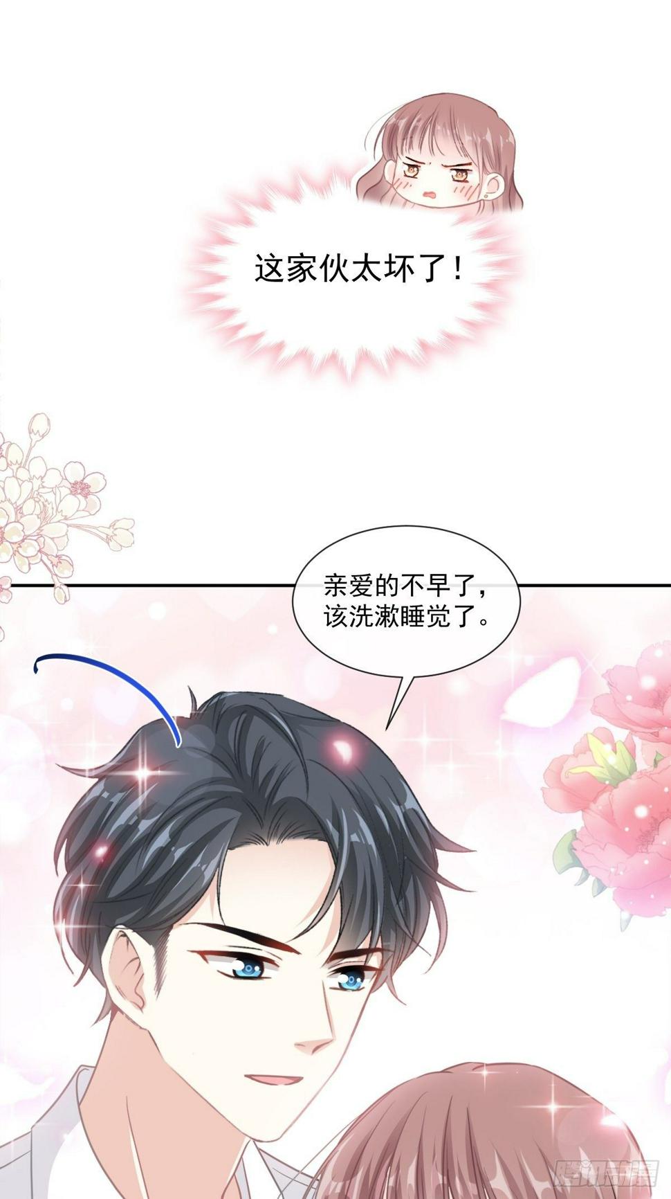 霸道总裁轻点爱韩漫全集-第129话 为民除害无删减无遮挡章节图片 