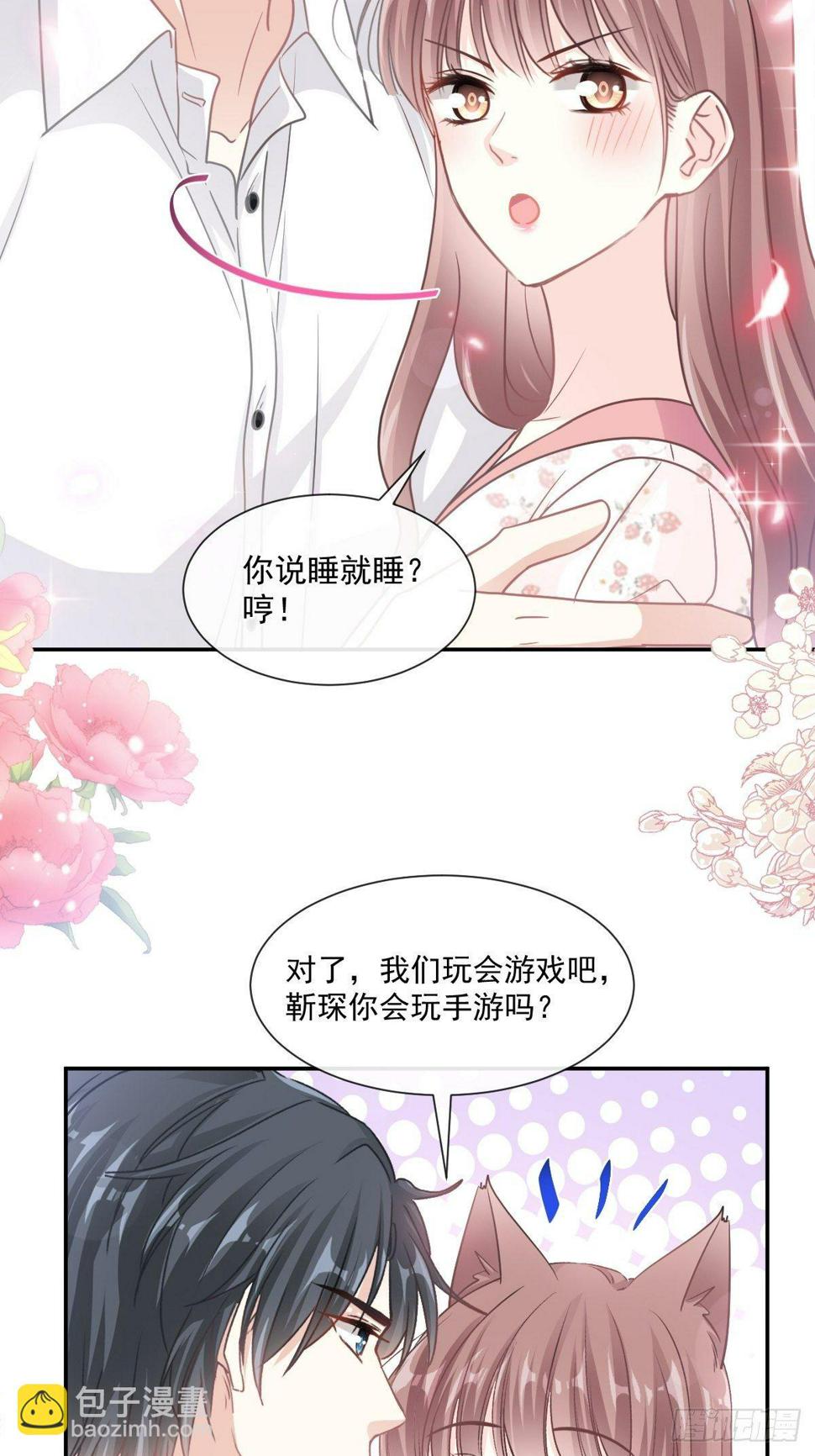 霸道总裁轻点爱韩漫全集-第129话 为民除害无删减无遮挡章节图片 