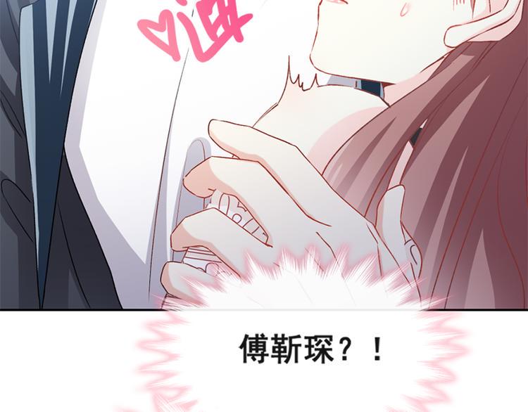 霸道总裁轻点爱韩漫全集-第13话 闷葫芦开花了无删减无遮挡章节图片 