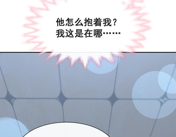 霸道总裁轻点爱韩漫全集-第13话 闷葫芦开花了无删减无遮挡章节图片 