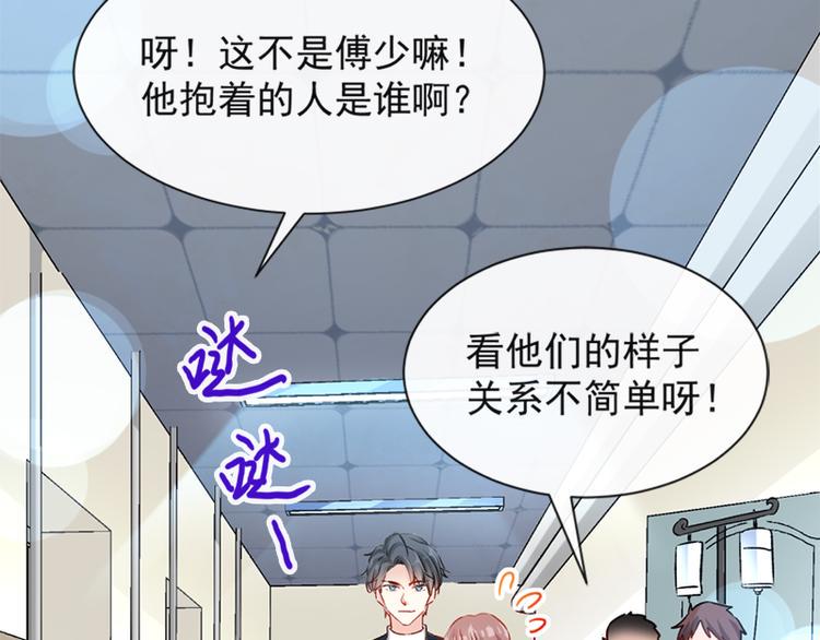 霸道总裁轻点爱韩漫全集-第13话 闷葫芦开花了无删减无遮挡章节图片 