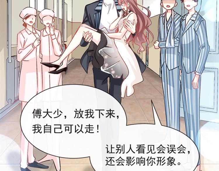 霸道总裁轻点爱韩漫全集-第13话 闷葫芦开花了无删减无遮挡章节图片 