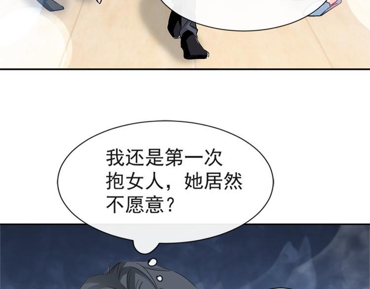 霸道总裁轻点爱韩漫全集-第13话 闷葫芦开花了无删减无遮挡章节图片 