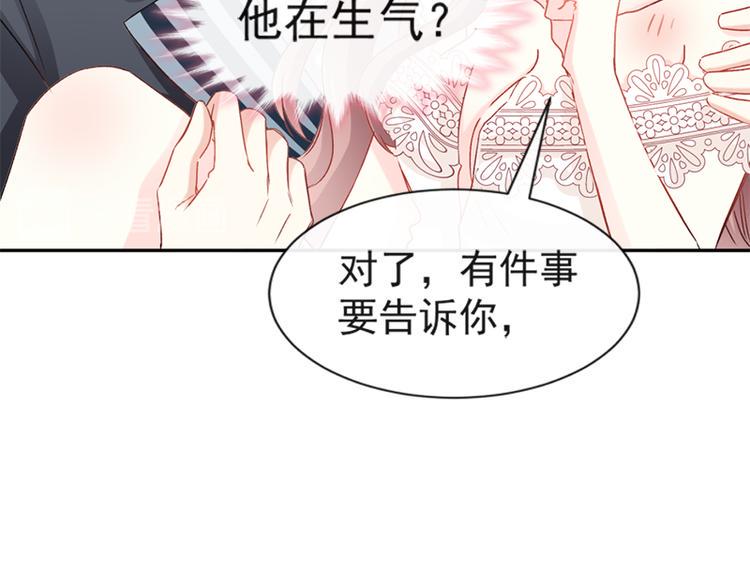 霸道总裁轻点爱韩漫全集-第13话 闷葫芦开花了无删减无遮挡章节图片 