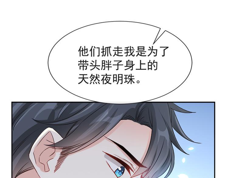 霸道总裁轻点爱韩漫全集-第13话 闷葫芦开花了无删减无遮挡章节图片 
