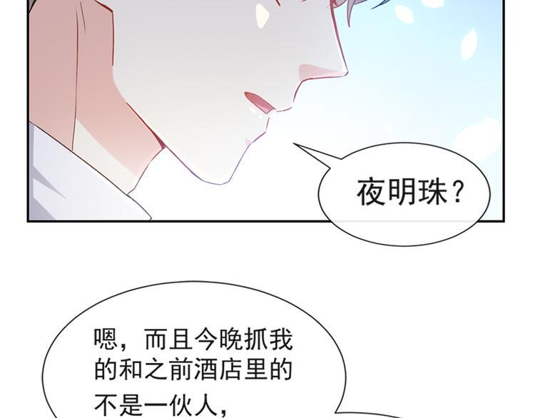 霸道总裁轻点爱韩漫全集-第13话 闷葫芦开花了无删减无遮挡章节图片 