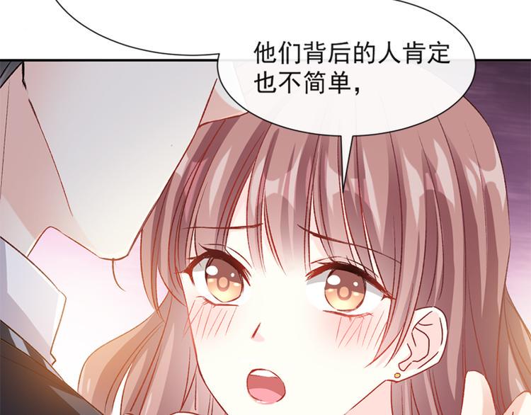 霸道总裁轻点爱韩漫全集-第13话 闷葫芦开花了无删减无遮挡章节图片 