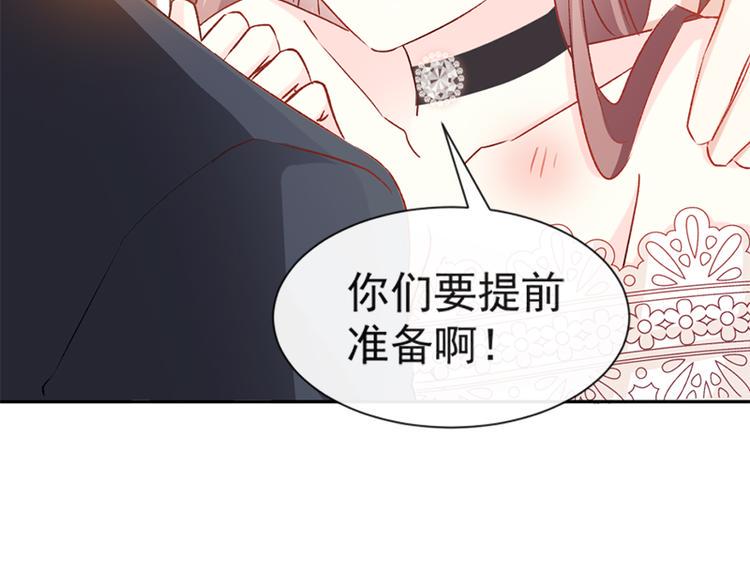 霸道总裁轻点爱韩漫全集-第13话 闷葫芦开花了无删减无遮挡章节图片 