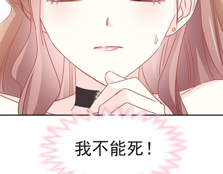 霸道总裁轻点爱韩漫全集-第13话 闷葫芦开花了无删减无遮挡章节图片 